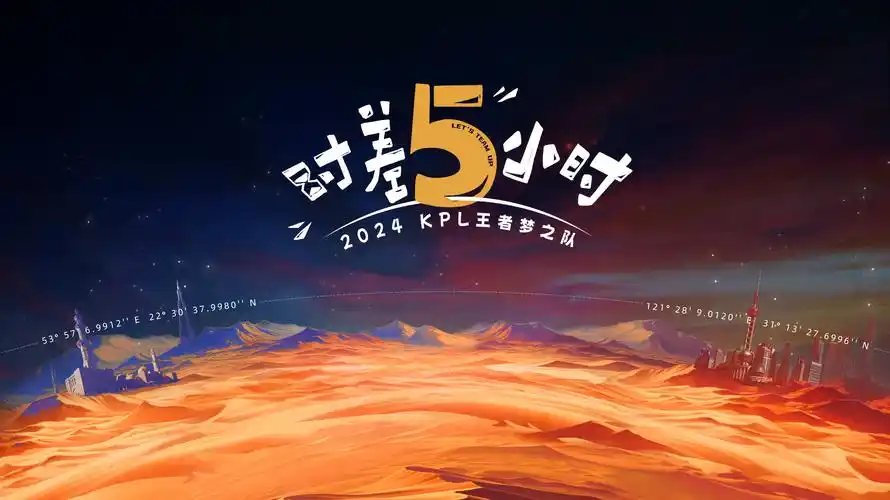 《歌手2024》竞演海报