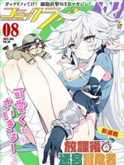 《大夏守夜人》短剧封面