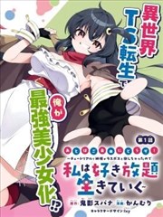 《心动信号》短剧封面