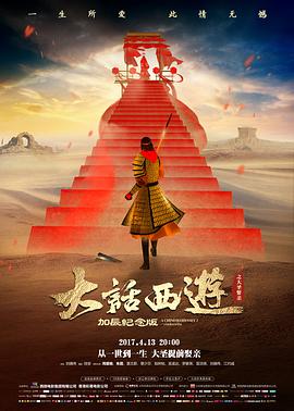 《流浪地球3》预告片封面